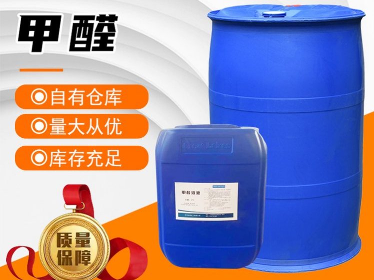 梅州甲醛